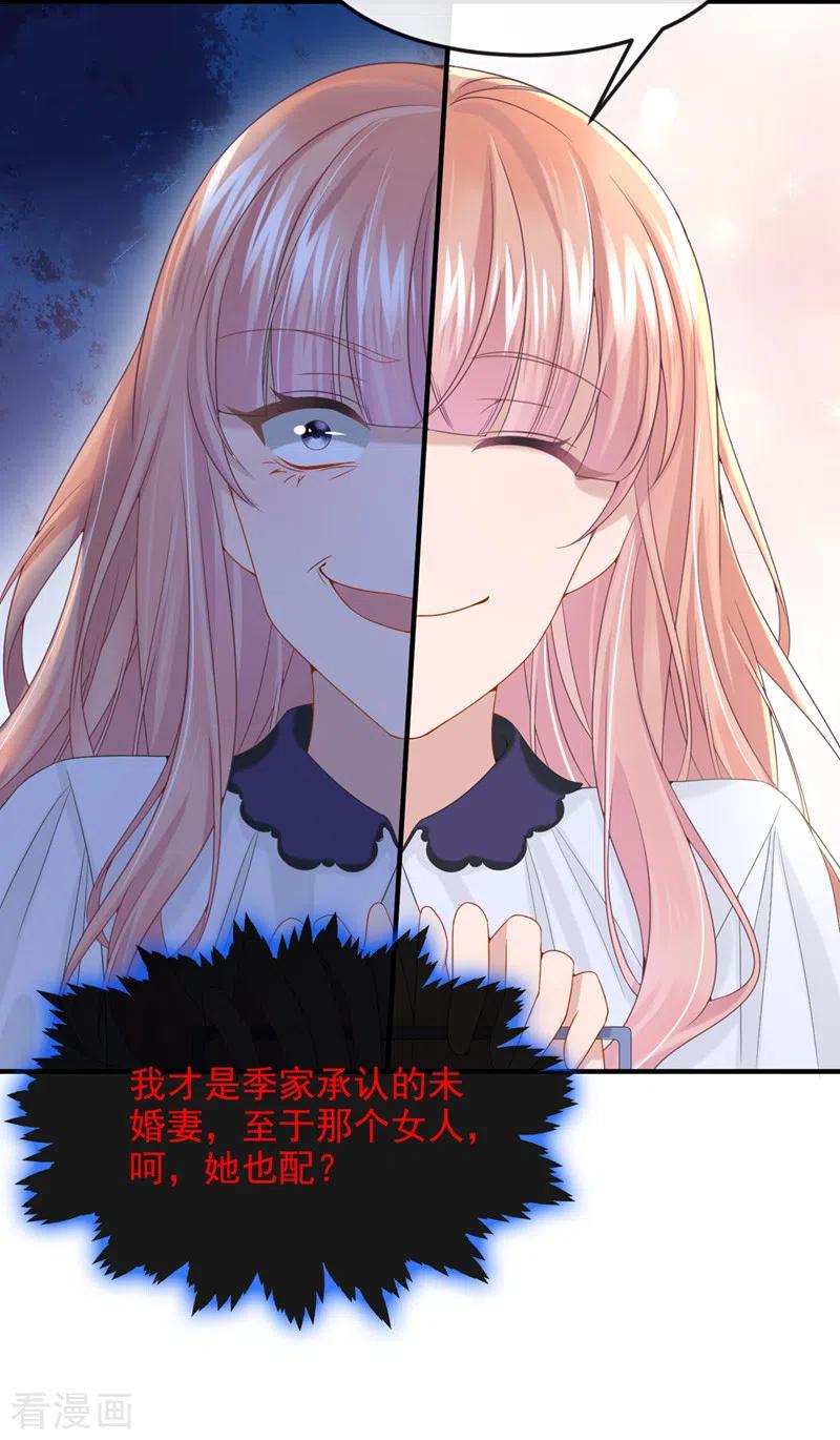 《我的萌宝是僚机》第11话 警告！有不明生物出没 第28页