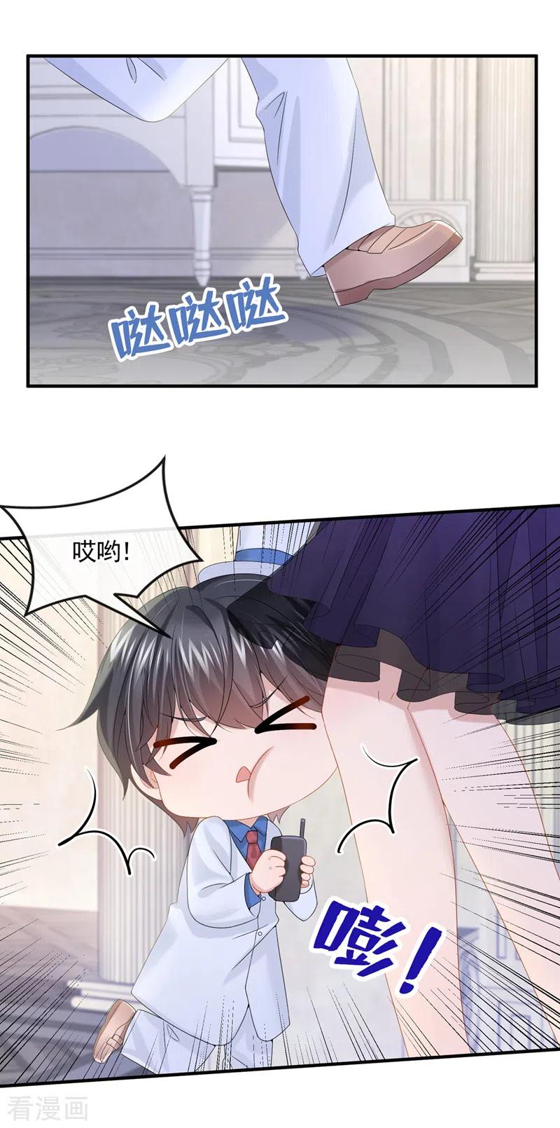 《我的萌宝是僚机》第11话 警告！有不明生物出没 第14页