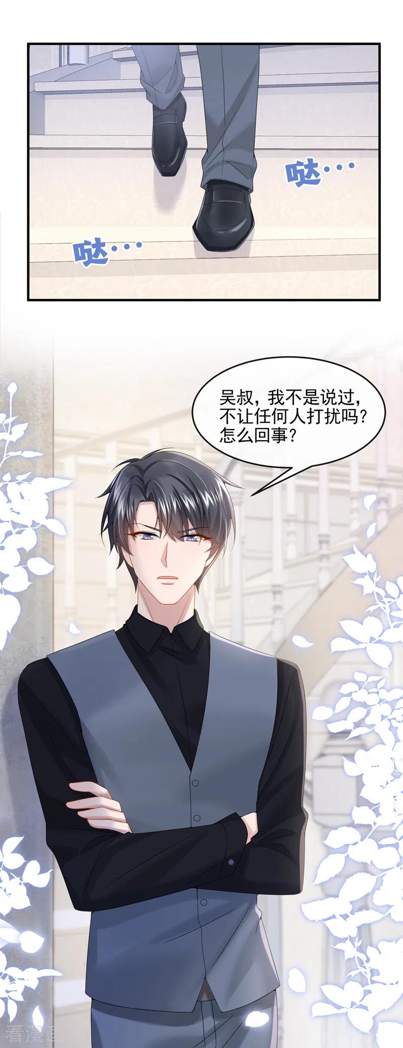 《我的萌宝是僚机》第11话 警告！有不明生物出没 第26页