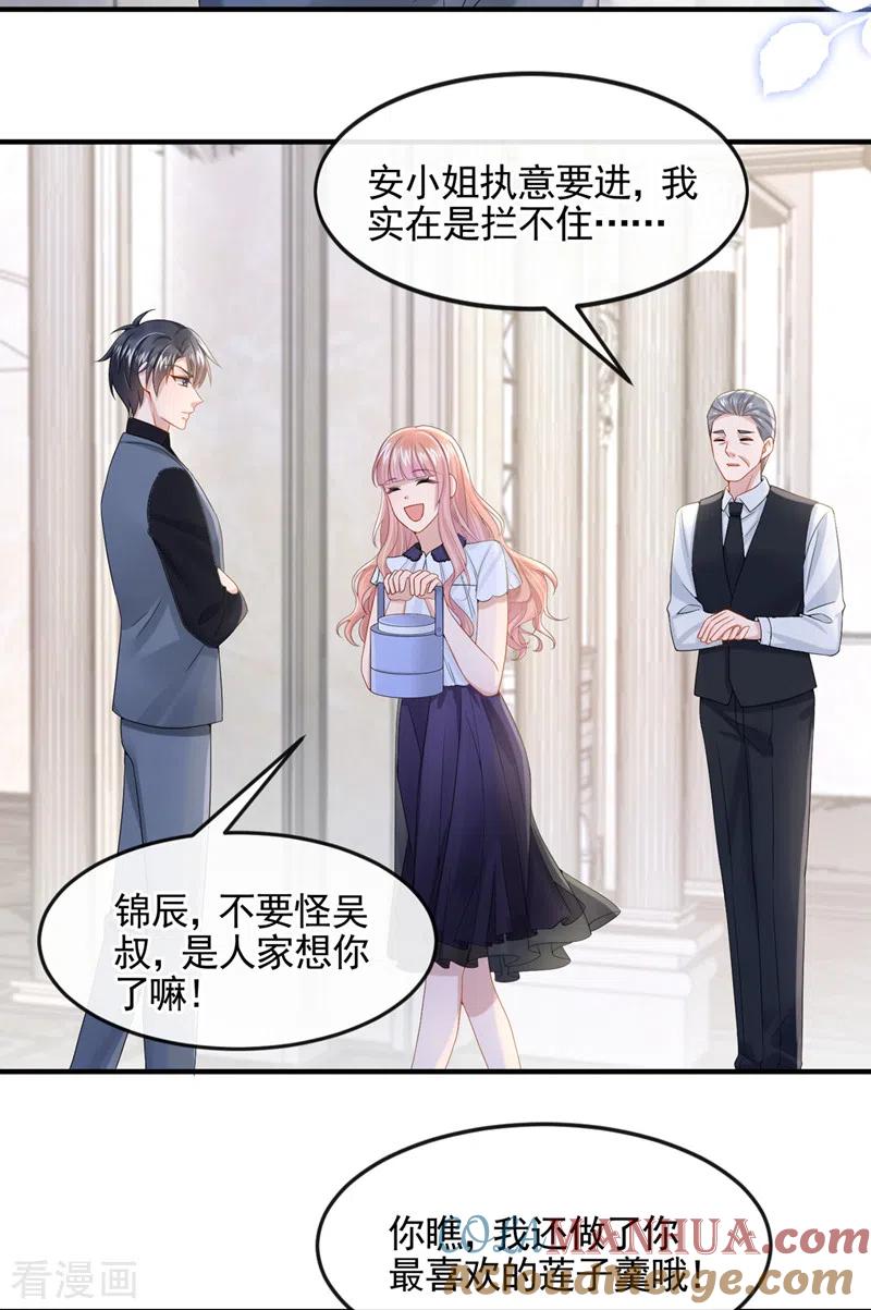 《我的萌宝是僚机》第11话 警告！有不明生物出没 第27页