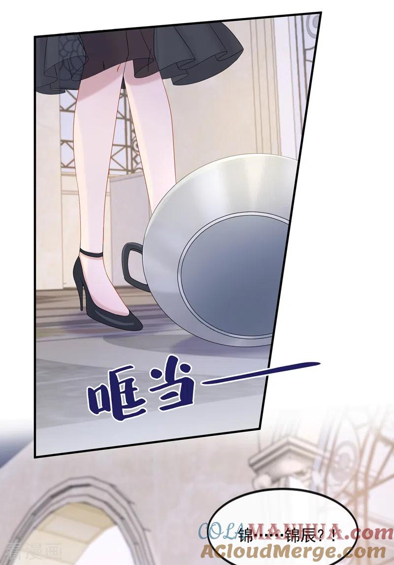 《我的萌宝是僚机》第12话 我才是这里的女主人！ 第31页