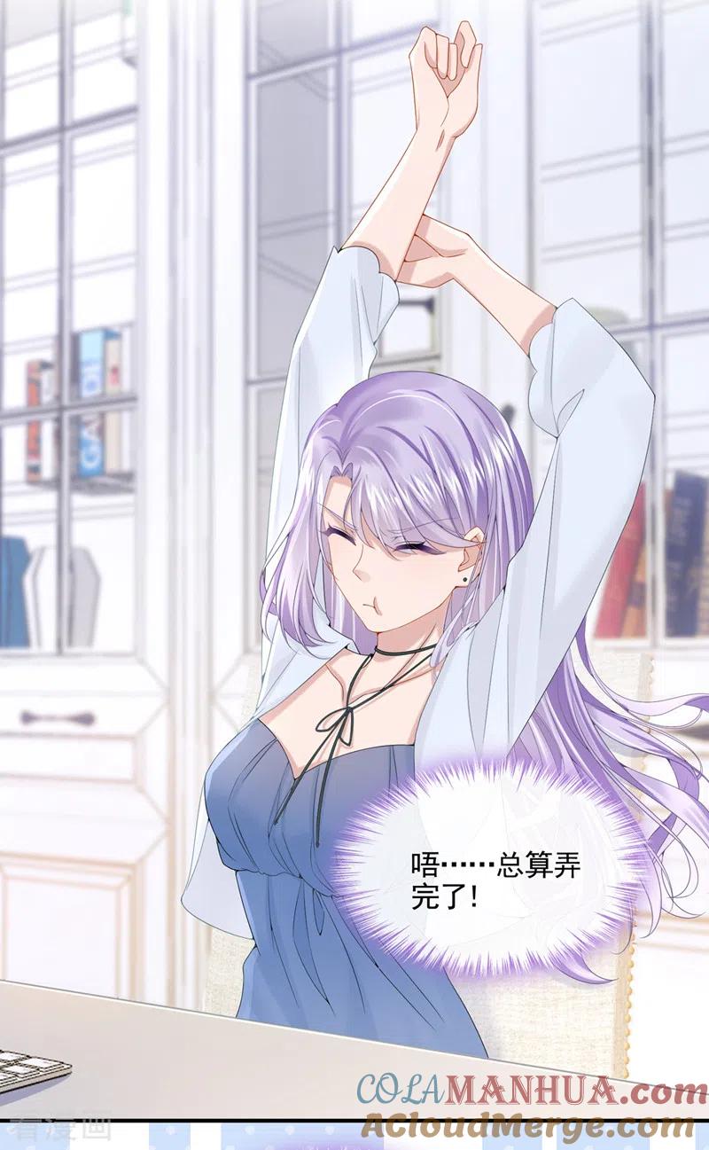 《我的萌宝是僚机》第12话 我才是这里的女主人！ 第9页