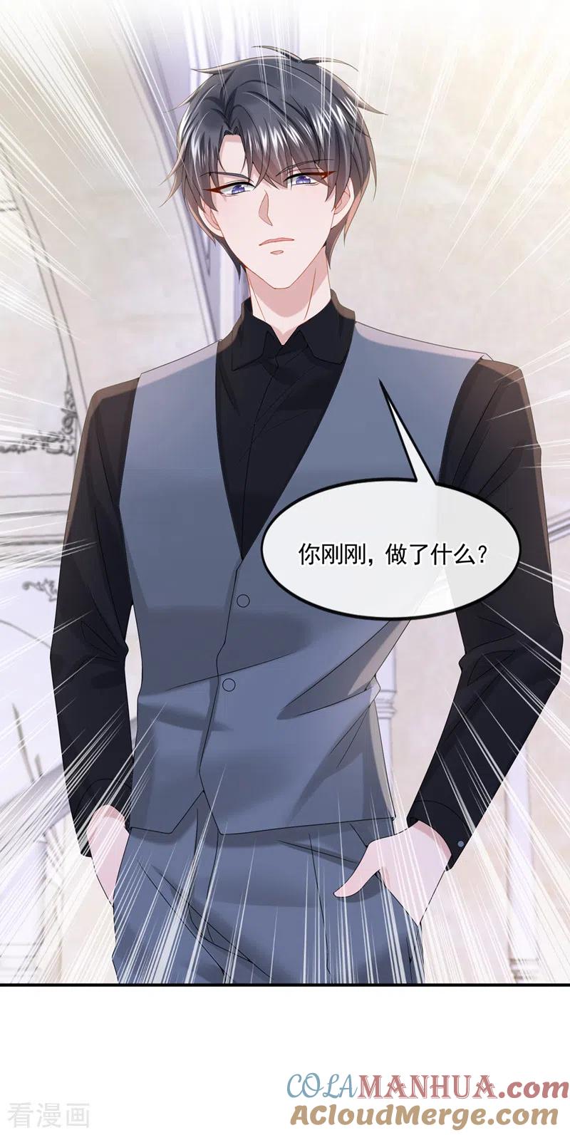《我的萌宝是僚机》第12话 我才是这里的女主人！ 第33页