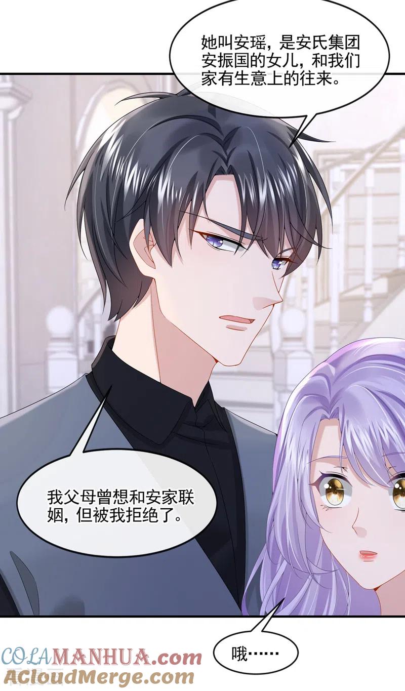 《我的萌宝是僚机》第13话 那谁来保护妈咪呢？ 第5页