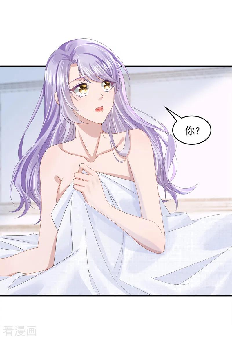 《我的萌宝是僚机》第14话 妈咪的美人计~ 第2页