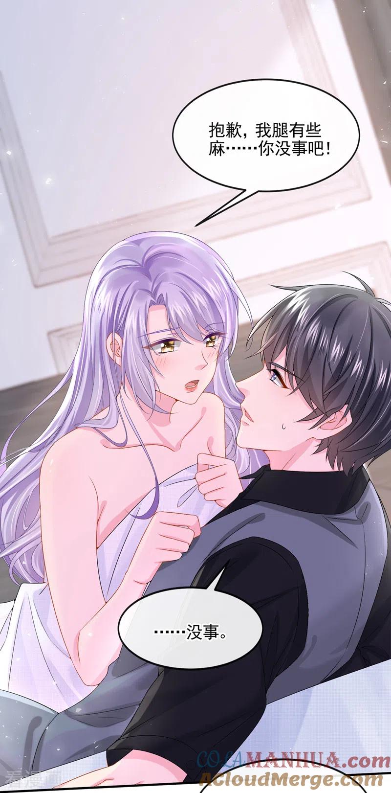 《我的萌宝是僚机》第14话 妈咪的美人计~ 第21页