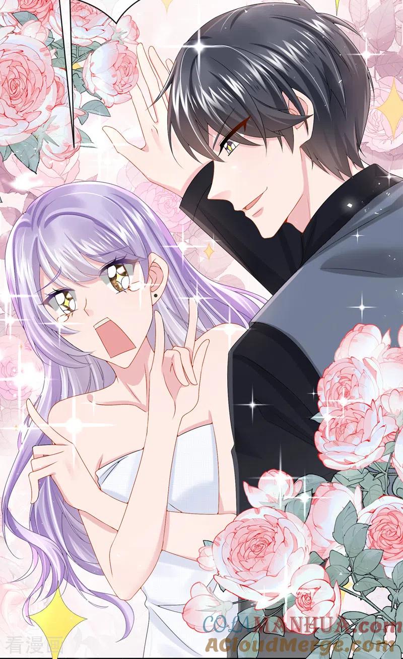 《我的萌宝是僚机》第14话 妈咪的美人计~ 第29页