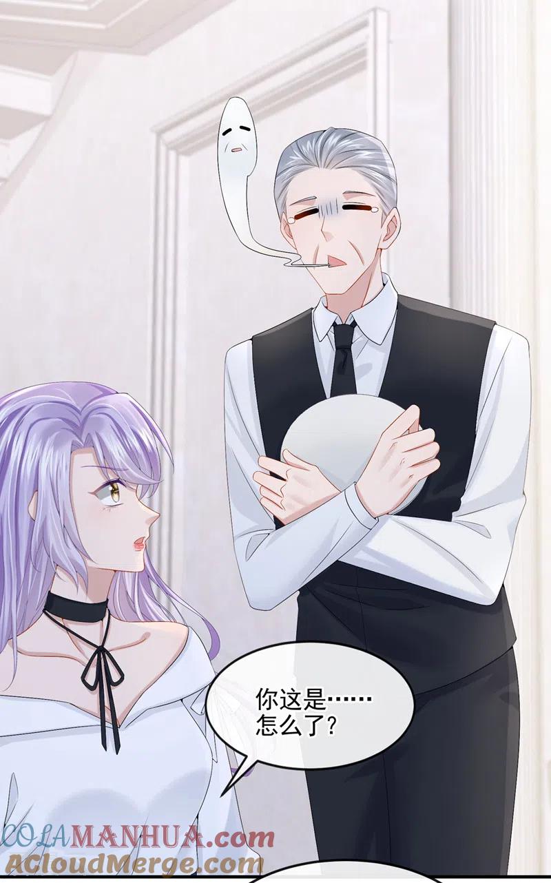 《我的萌宝是僚机》第17话 一见钟情的概率 第3页