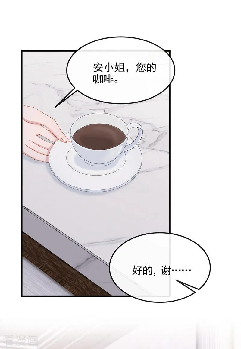 《我的萌宝是僚机》第17话 一见钟情的概率 第2页
