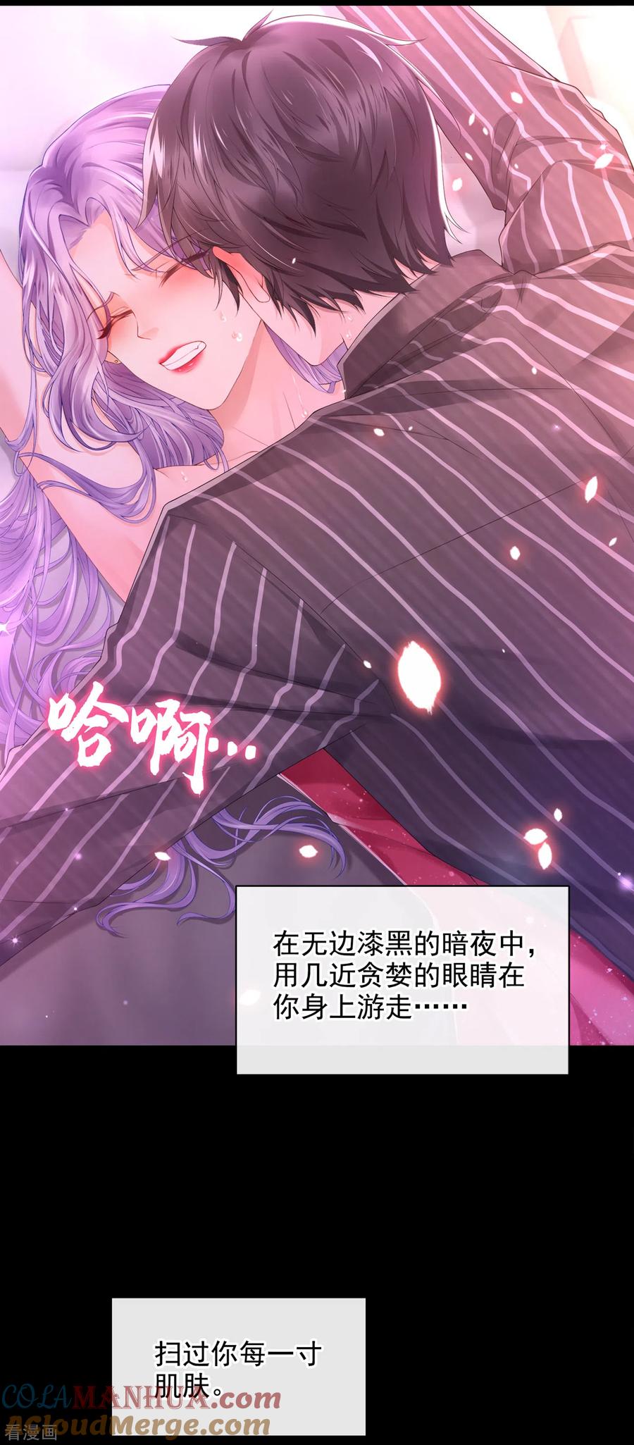 《我的萌宝是僚机》第1话 抱爹地大腿 第4页