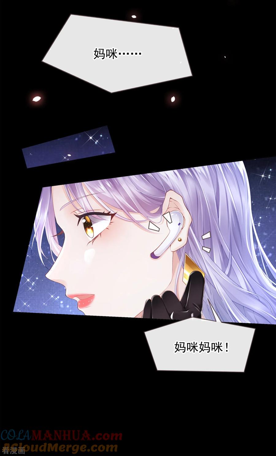 《我的萌宝是僚机》第1话 抱爹地大腿 第10页