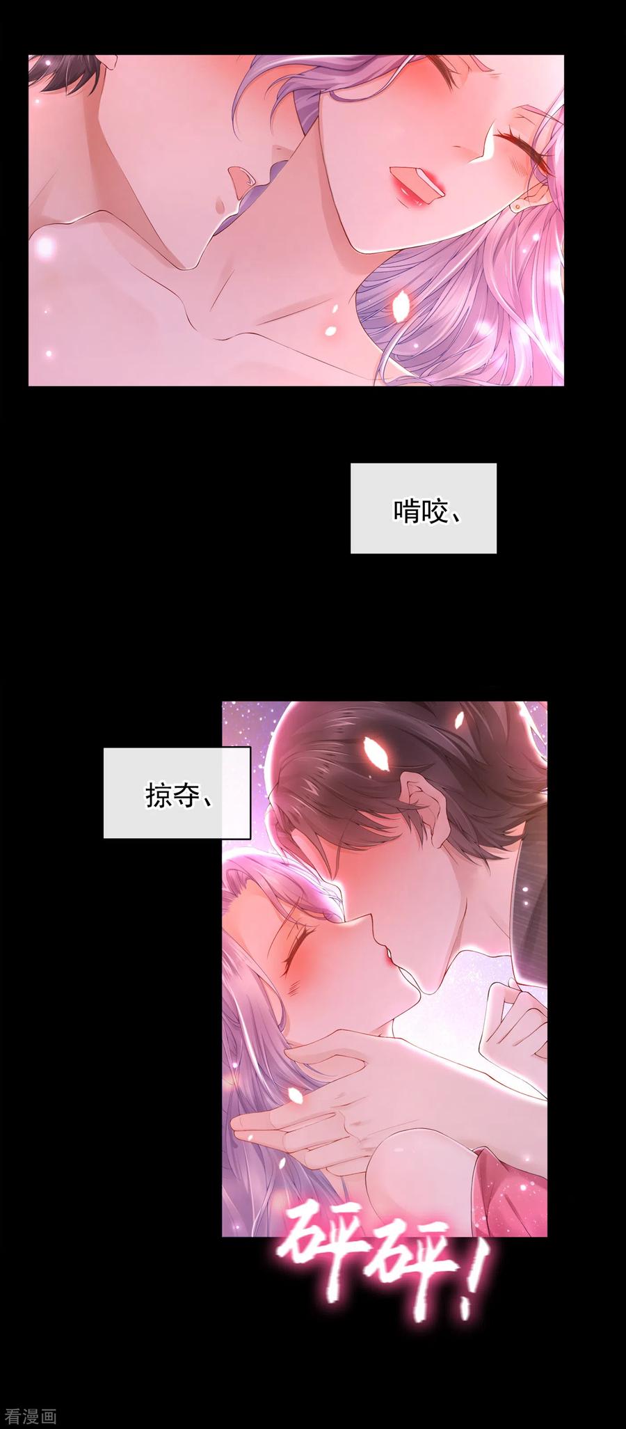 《我的萌宝是僚机》第1话 抱爹地大腿 第5页