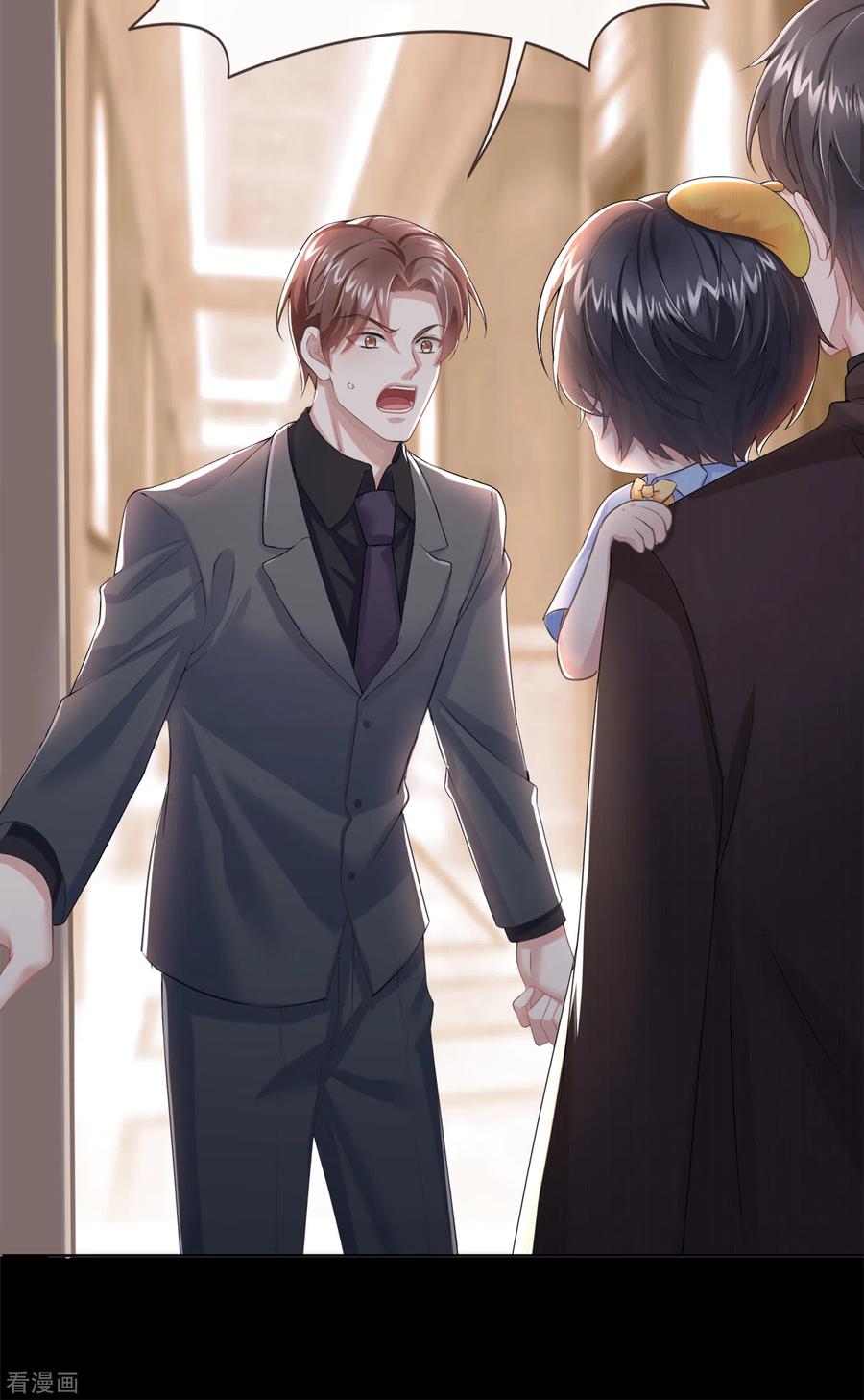 《我的萌宝是僚机》第1话 抱爹地大腿 第42页