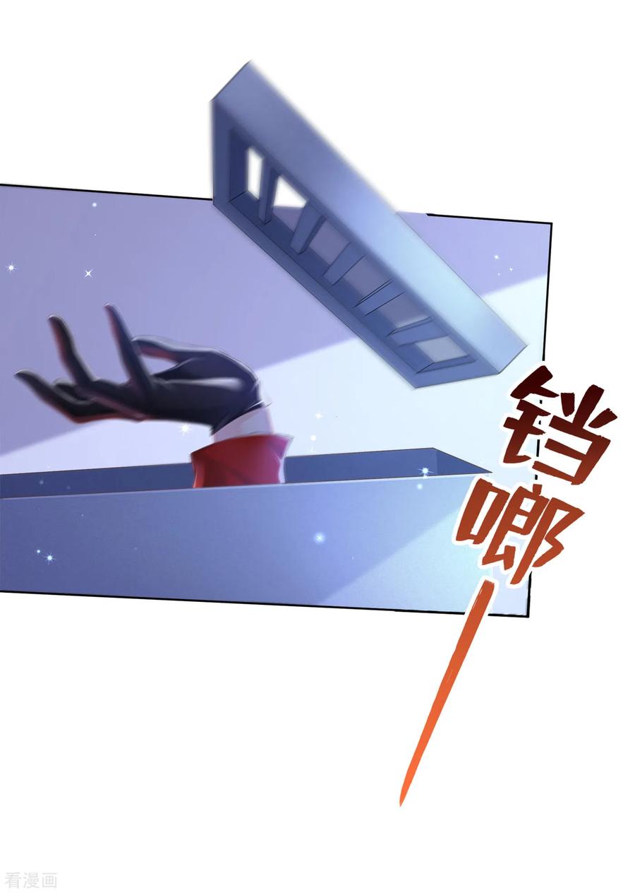 《我的萌宝是僚机》第1话 抱爹地大腿 第45页