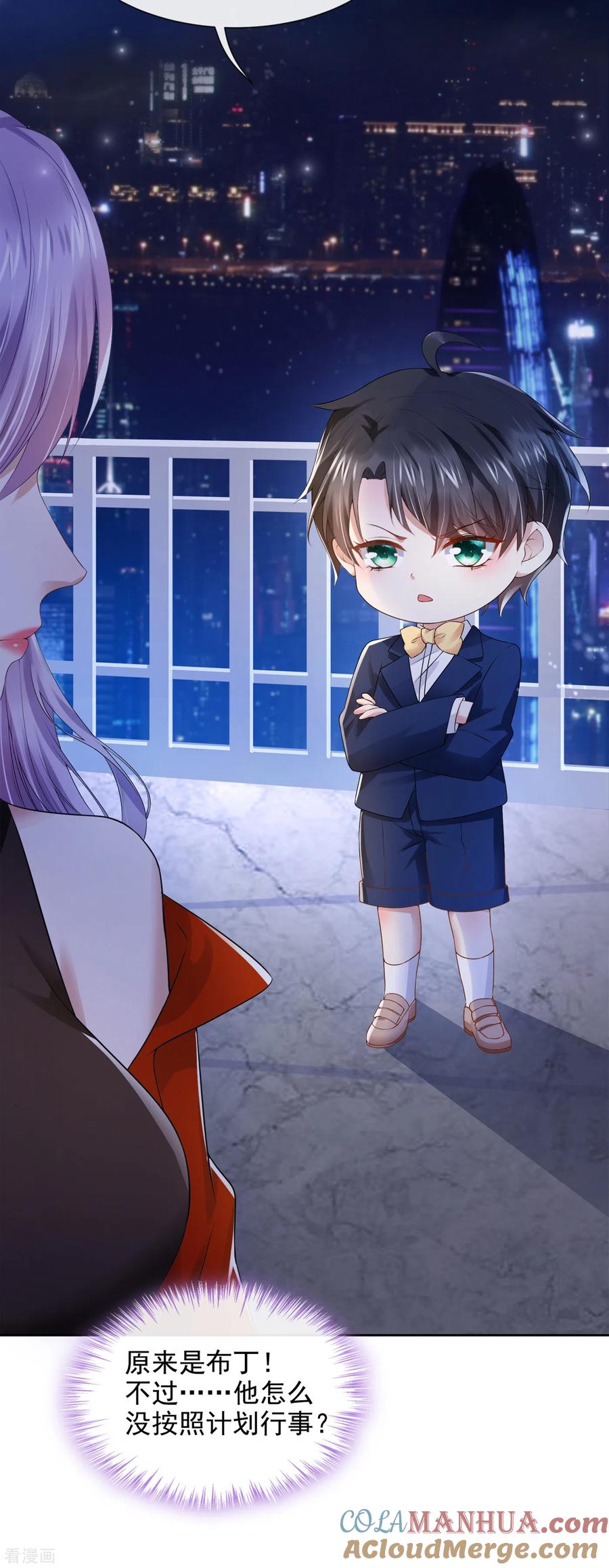 《我的萌宝是僚机》第1话 抱爹地大腿 第49页