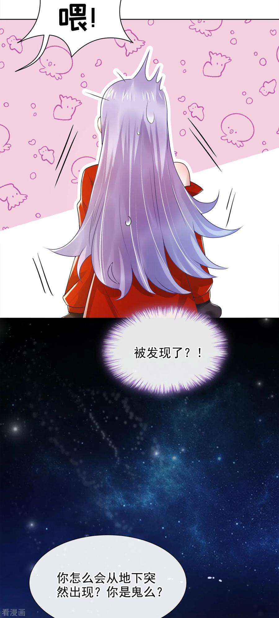 《我的萌宝是僚机》第1话 抱爹地大腿 第48页