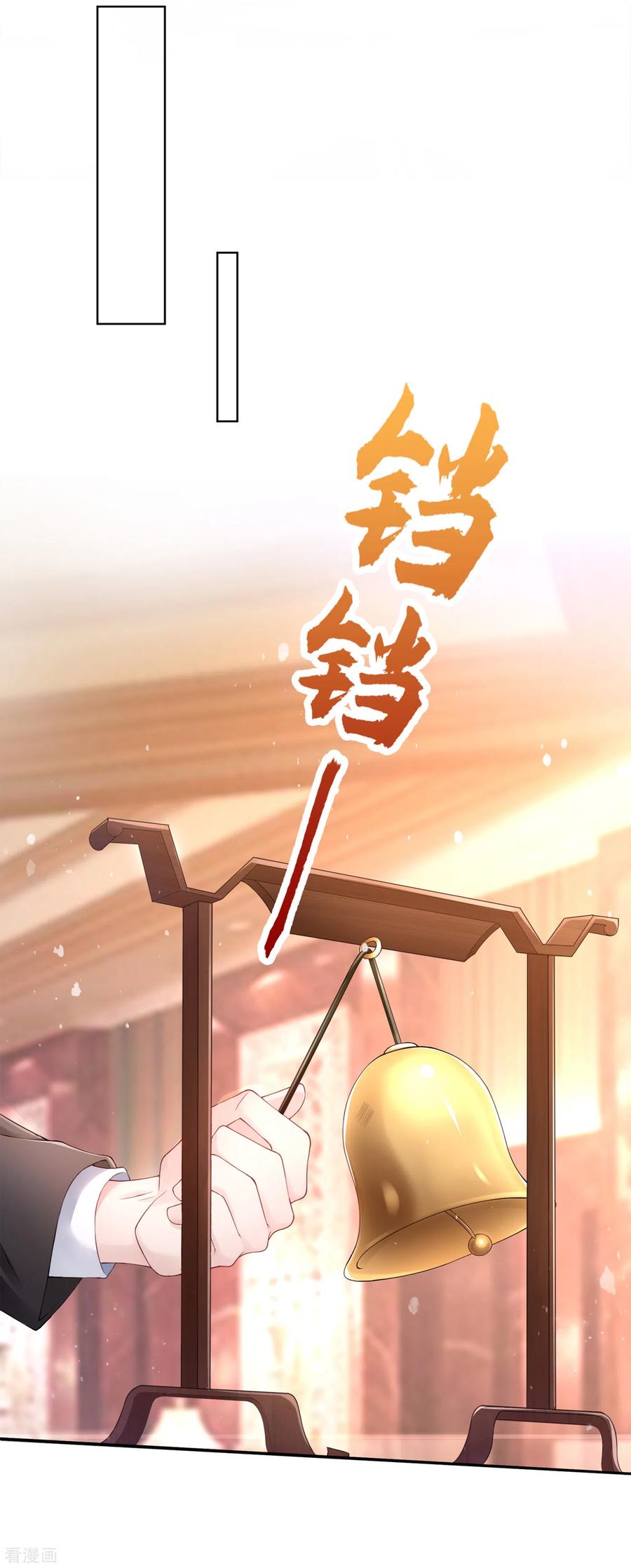 《我的萌宝是僚机》第1话 抱爹地大腿 第17页