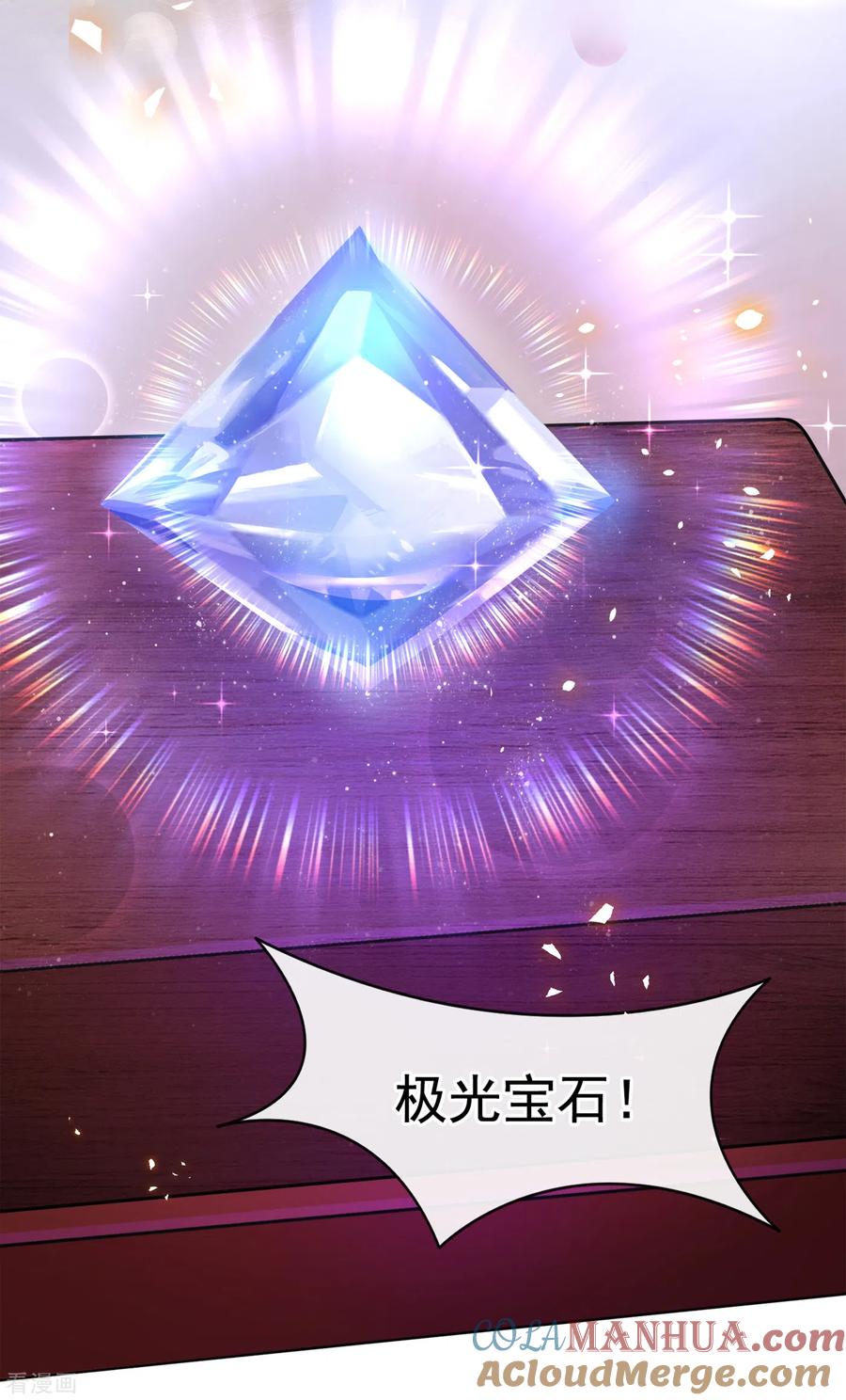 《我的萌宝是僚机》第1话 抱爹地大腿 第19页