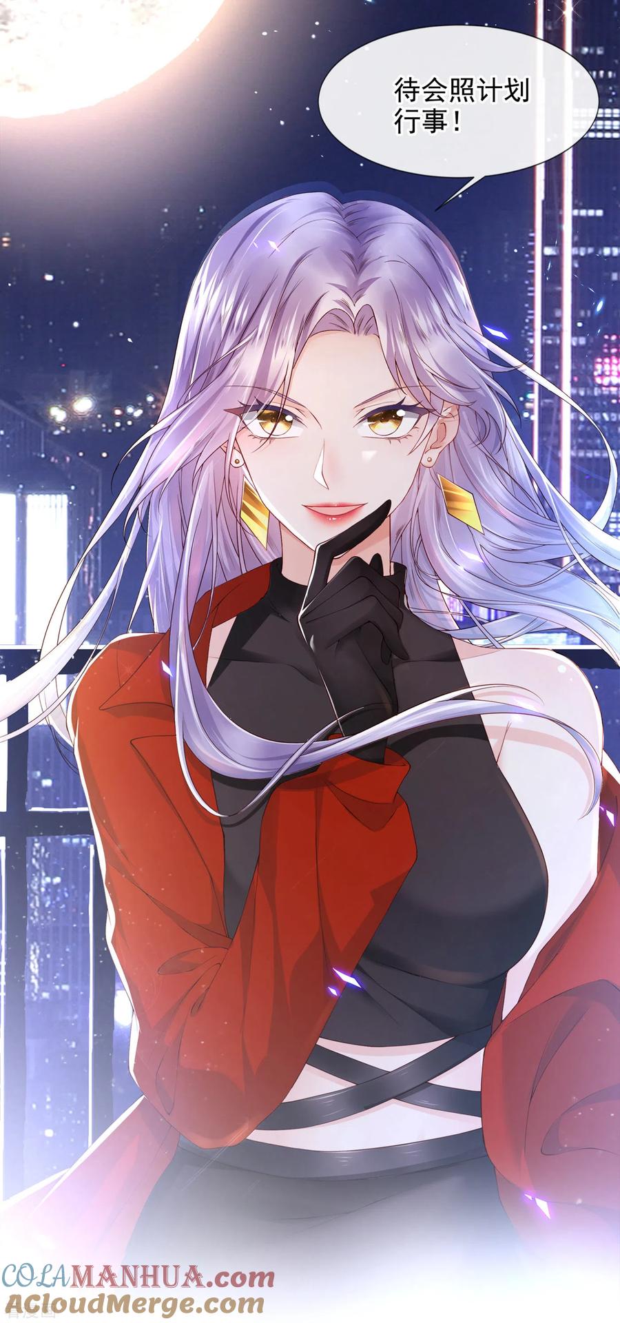 《我的萌宝是僚机》第1话 抱爹地大腿 第16页