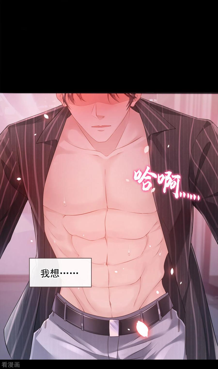 《我的萌宝是僚机》第1话 抱爹地大腿 第8页