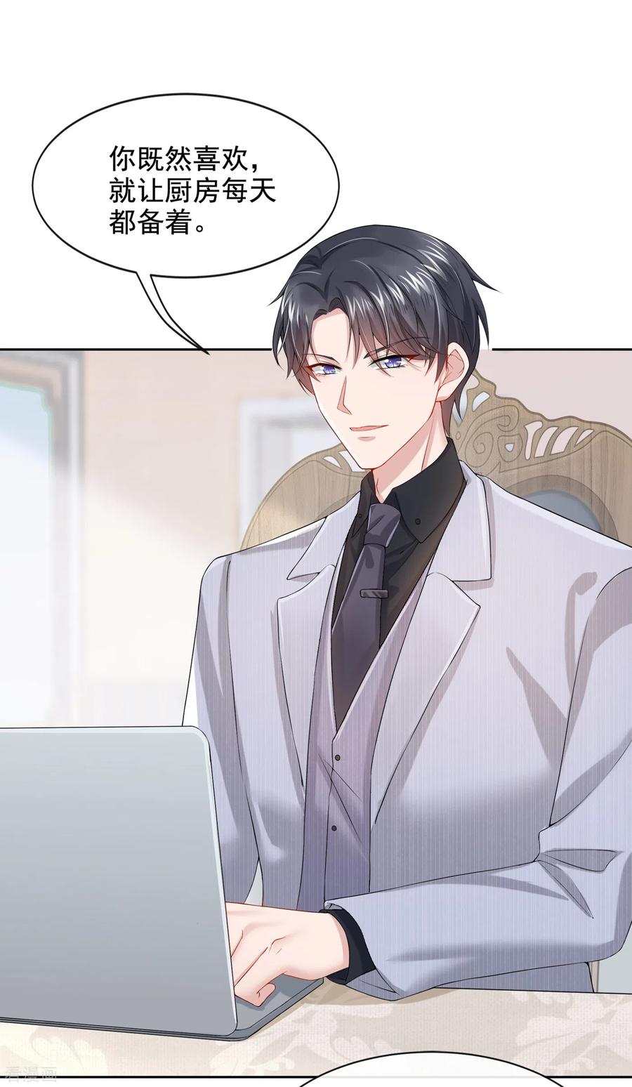 《我的萌宝是僚机》第2话 才不是因为喜欢她 第26页