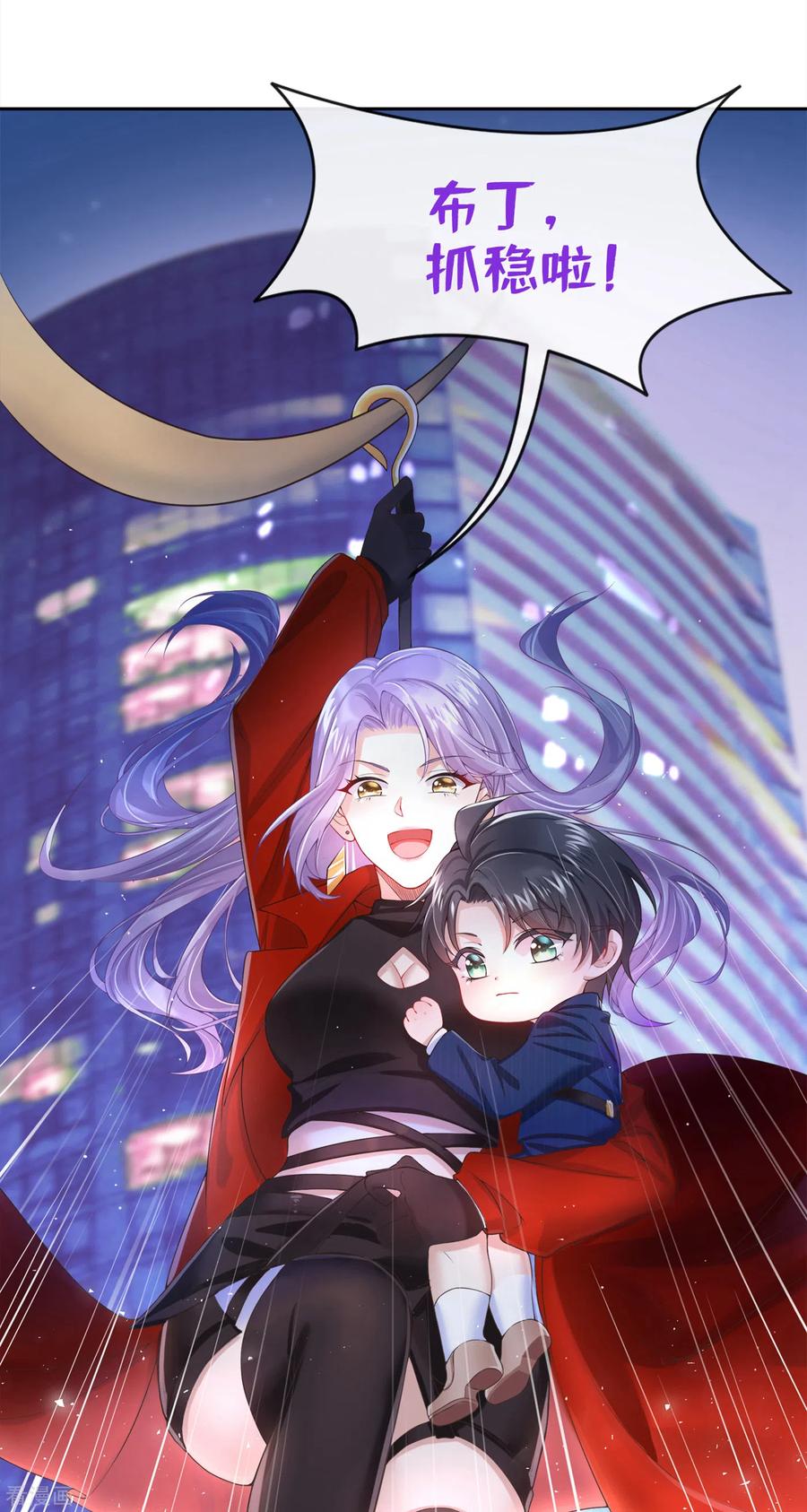 《我的萌宝是僚机》第2话 才不是因为喜欢她 第10页