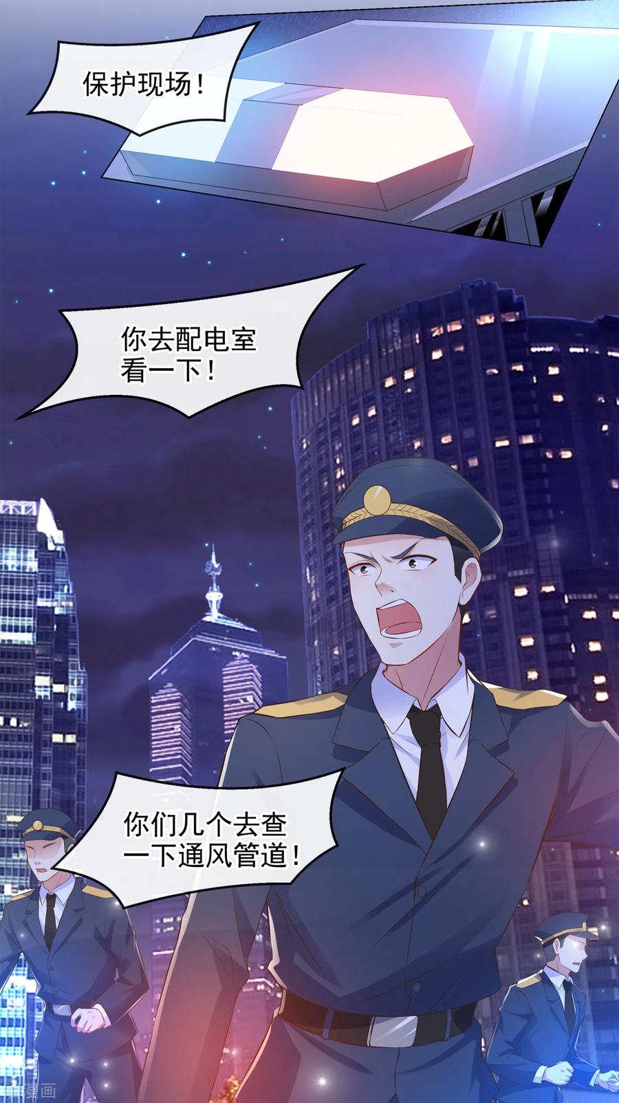 《我的萌宝是僚机》第2话 才不是因为喜欢她 第6页