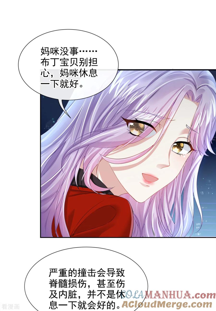 《我的萌宝是僚机》第2话 才不是因为喜欢她 第19页