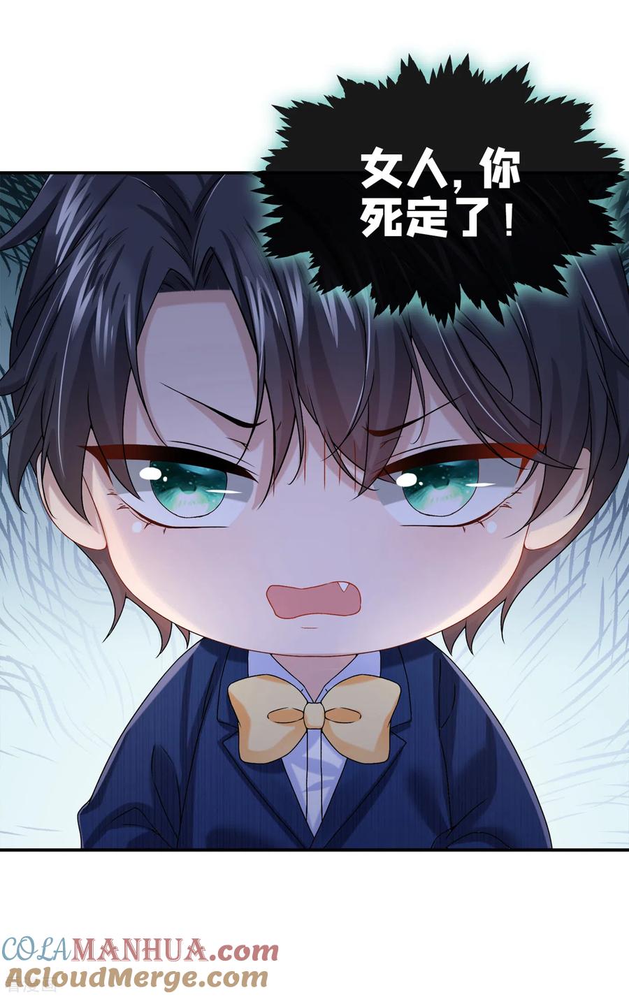 《我的萌宝是僚机》第3话 原来你那么穷 第33页