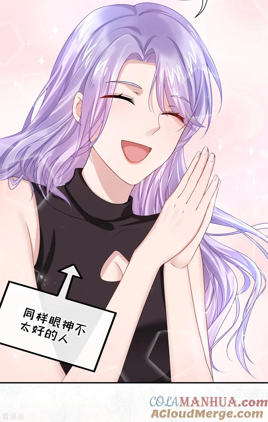《我的萌宝是僚机》第3话 原来你那么穷 第13页