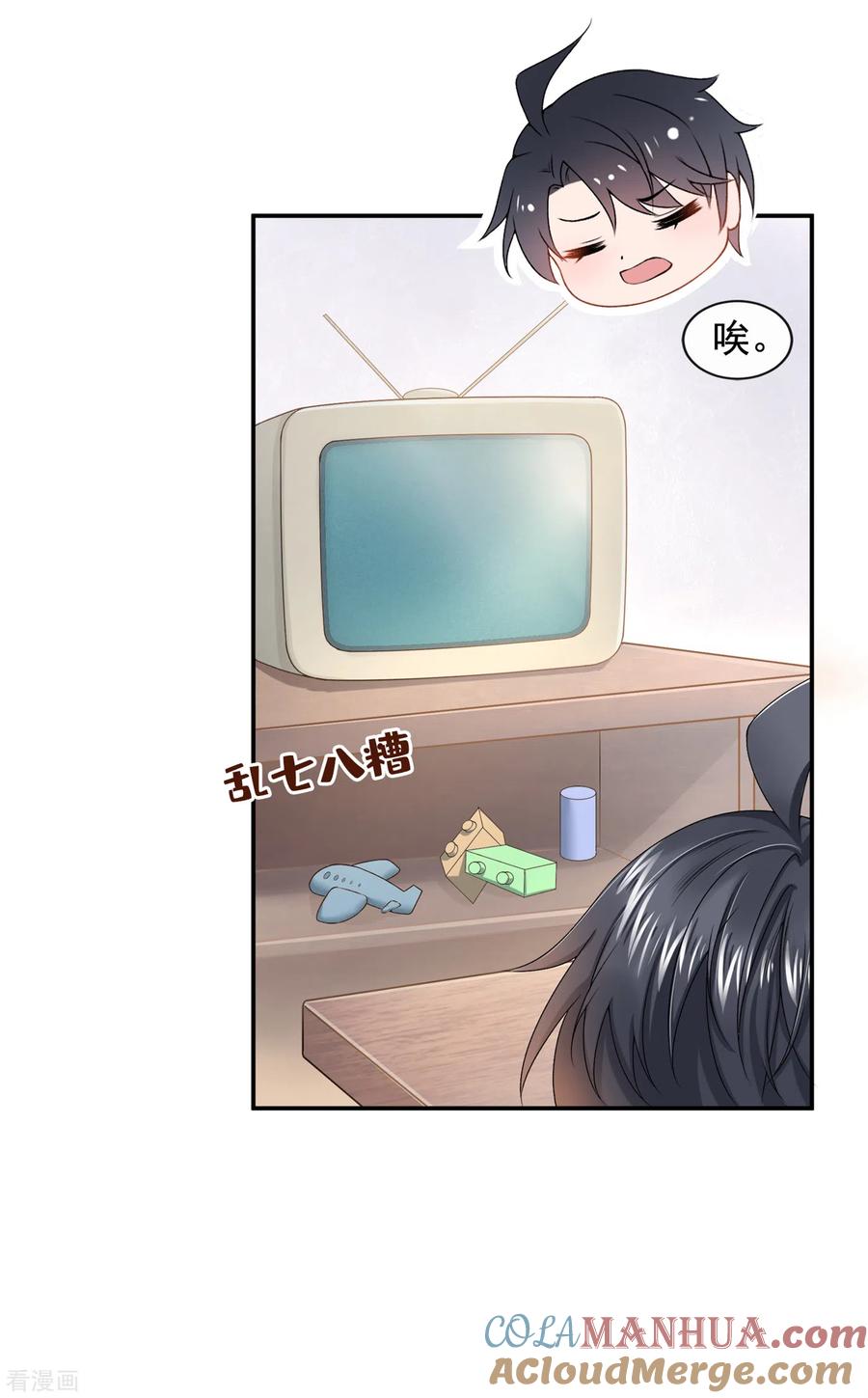 《我的萌宝是僚机》第3话 原来你那么穷 第19页