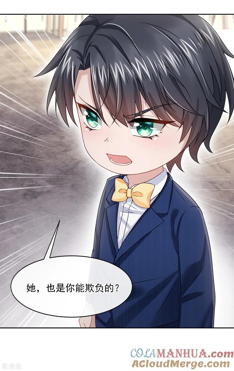 《我的萌宝是僚机》第4话 逛街遇到仇人 第35页