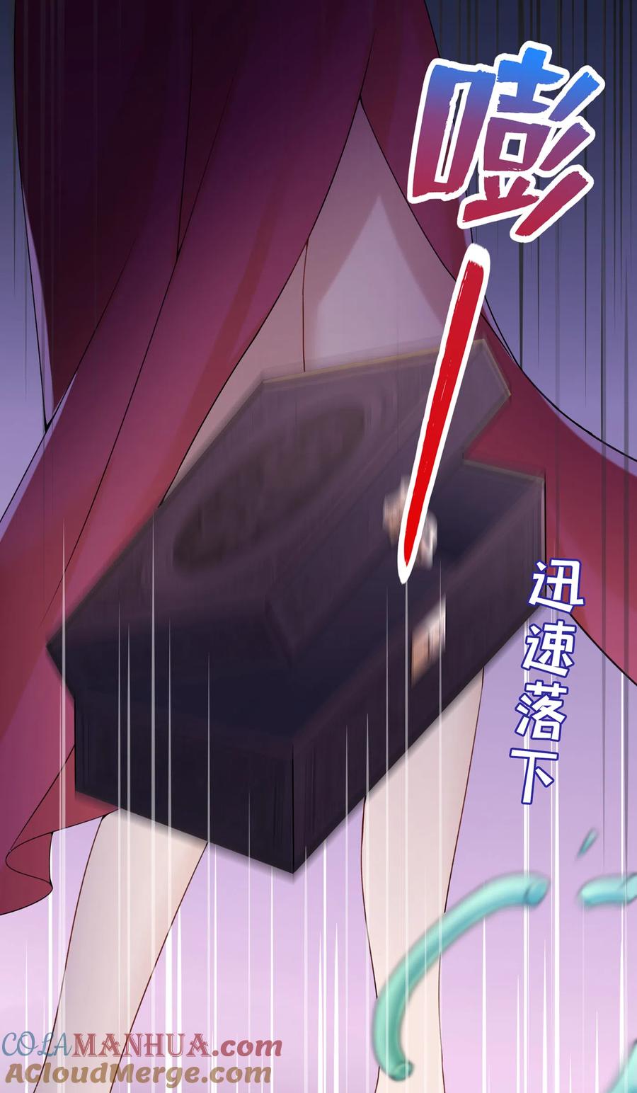 《我的萌宝是僚机》第4话 逛街遇到仇人 第31页