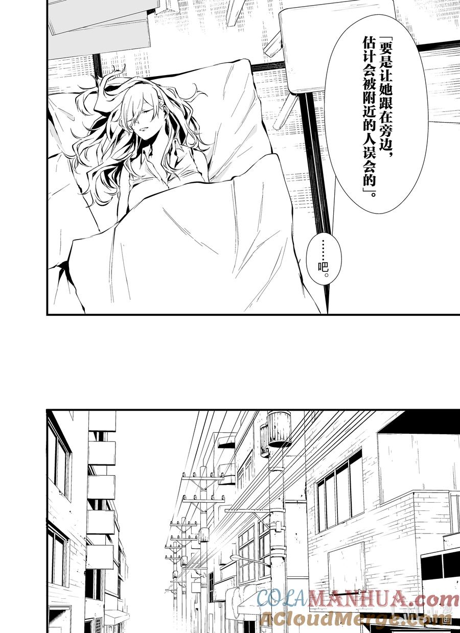 《八月九日 我将被你吞噬。》6 6刻 第13页