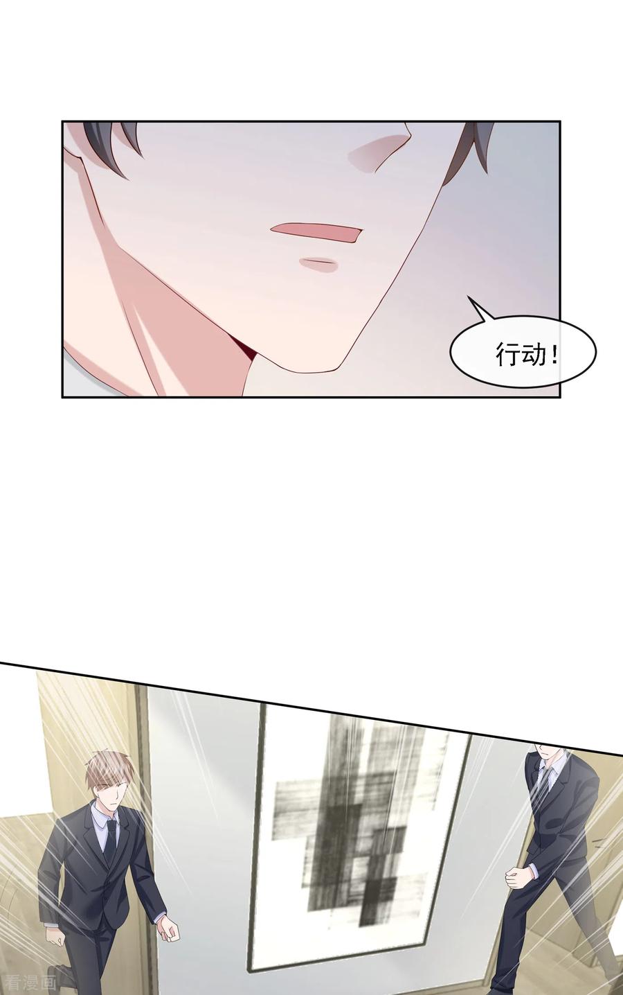 《我的萌宝是僚机》第5话 三百万而已 第38页
