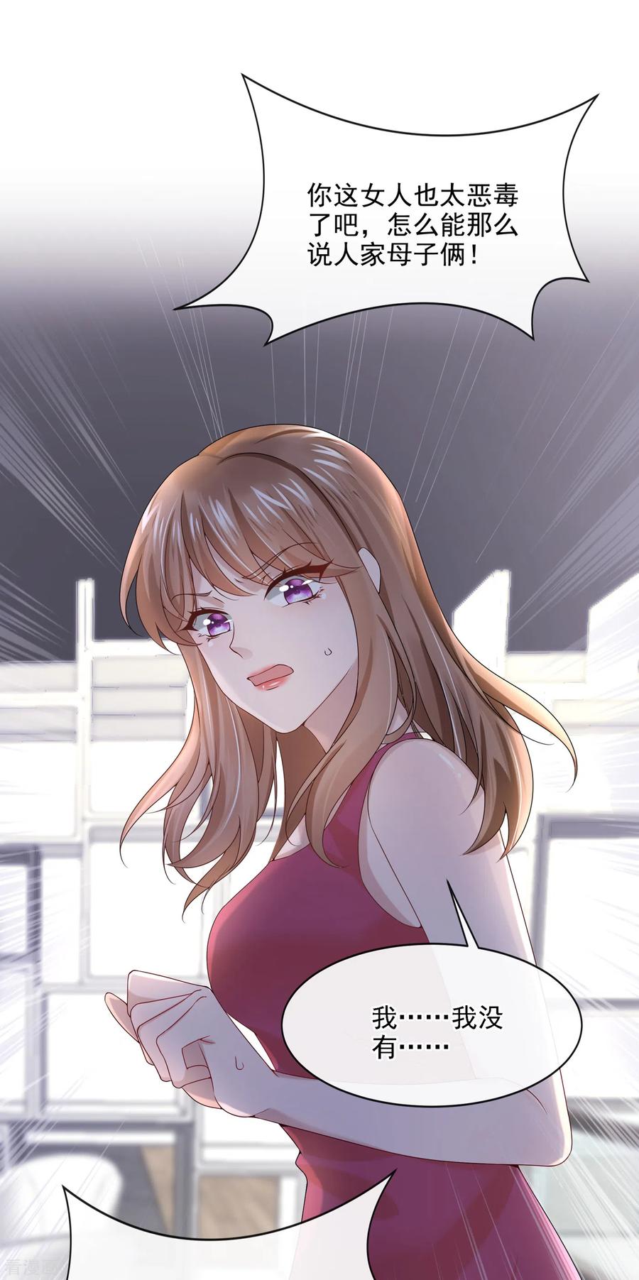《我的萌宝是僚机》第5话 三百万而已 第10页