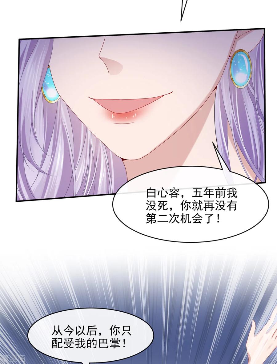 《我的萌宝是僚机》第6话 好戏开场 第39页