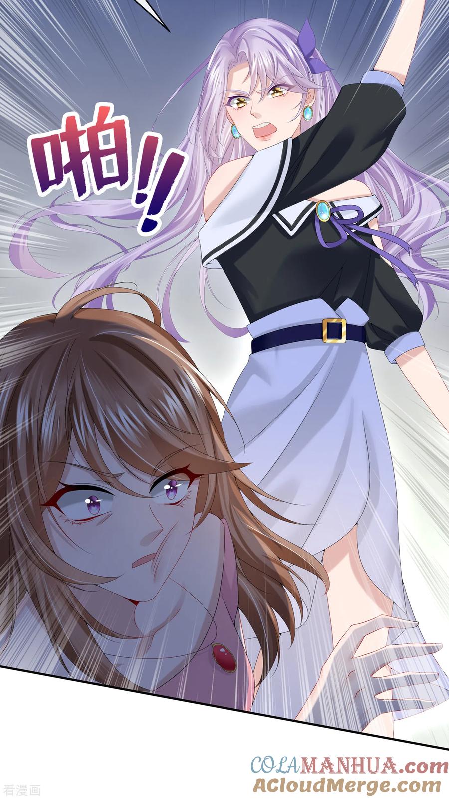 《我的萌宝是僚机》第6话 好戏开场 第40页