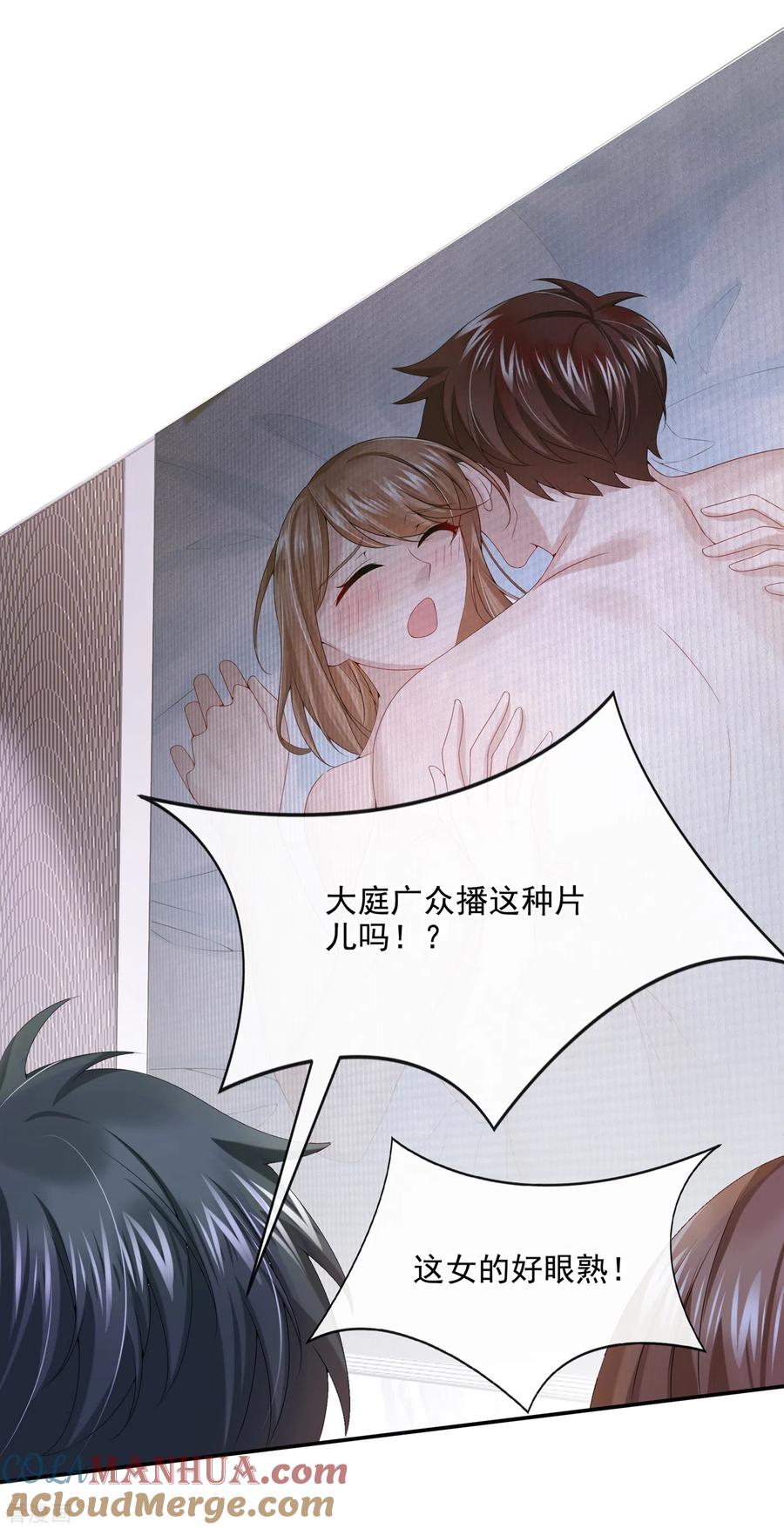 《我的萌宝是僚机》第6话 好戏开场 第28页