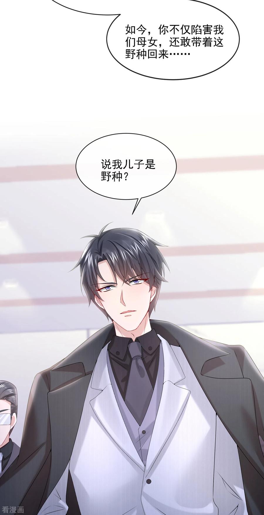 《我的萌宝是僚机》第6话 好戏开场 第42页