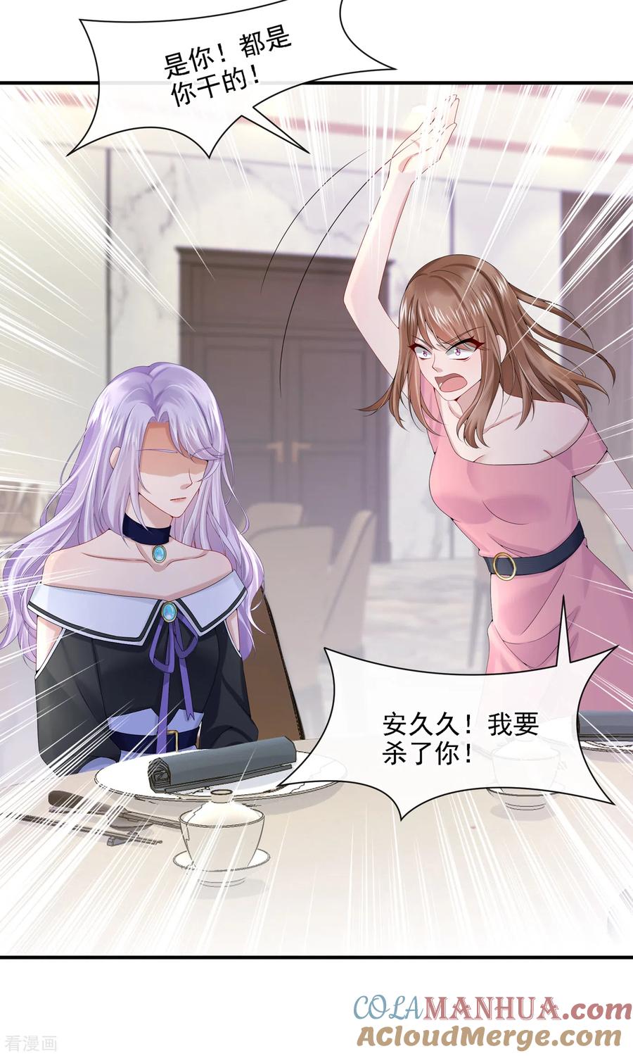 《我的萌宝是僚机》第6话 好戏开场 第37页