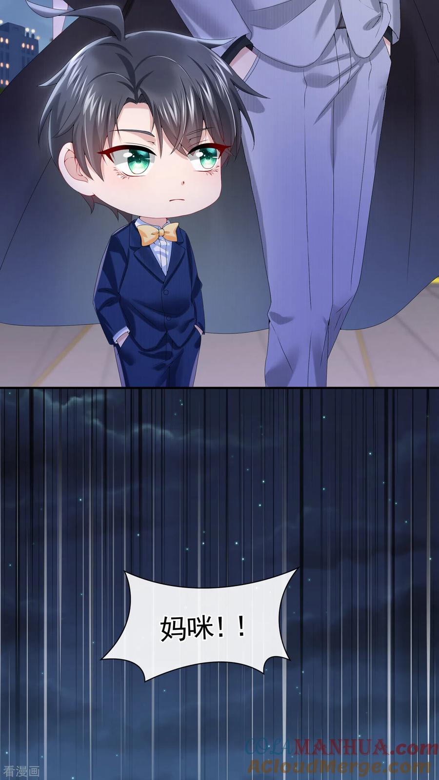 《我的萌宝是僚机》第7话 我儿子被克隆了？！ 第21页