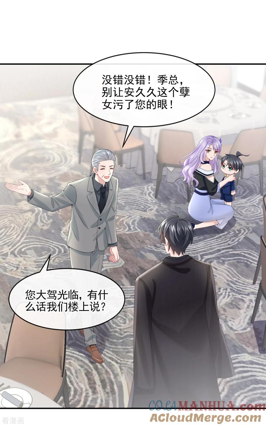 《我的萌宝是僚机》第7话 我儿子被克隆了？！ 第9页