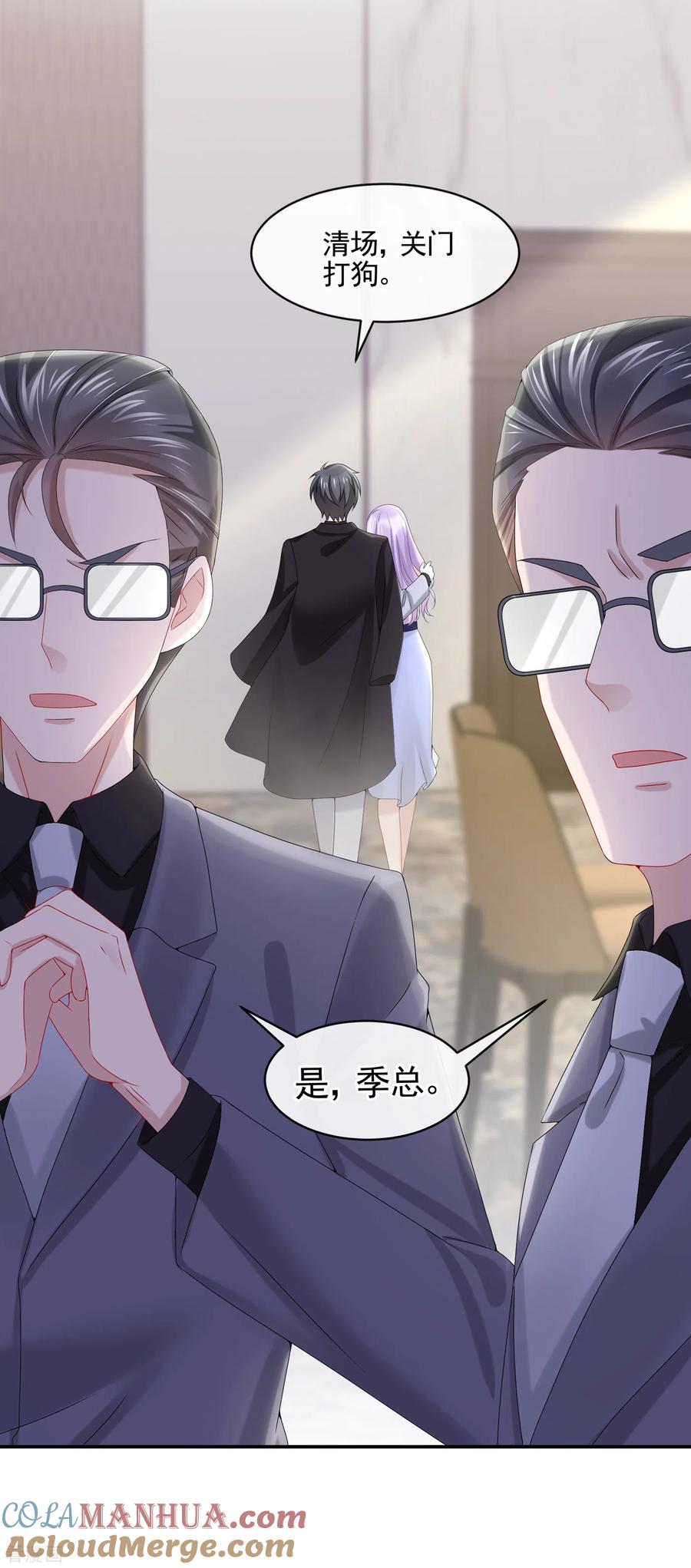 《我的萌宝是僚机》第7话 我儿子被克隆了？！ 第19页