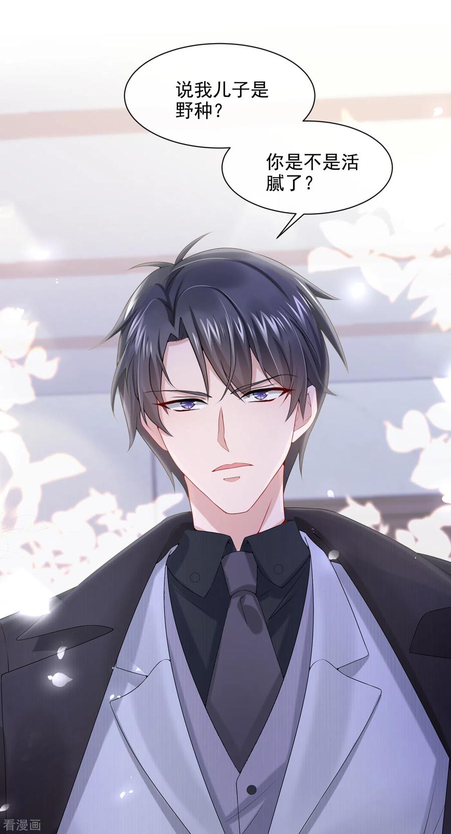 《我的萌宝是僚机》第7话 我儿子被克隆了？！ 第2页