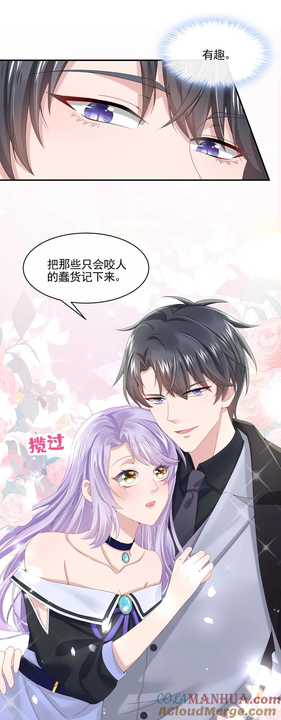 《我的萌宝是僚机》第7话 我儿子被克隆了？！ 第17页