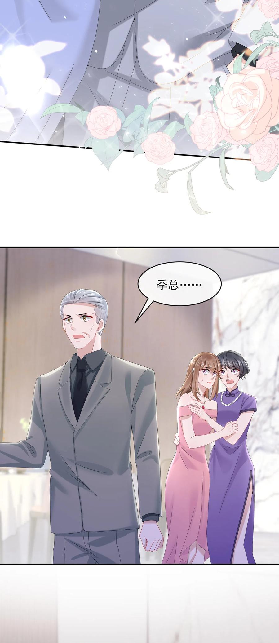 《我的萌宝是僚机》第7话 我儿子被克隆了？！ 第18页