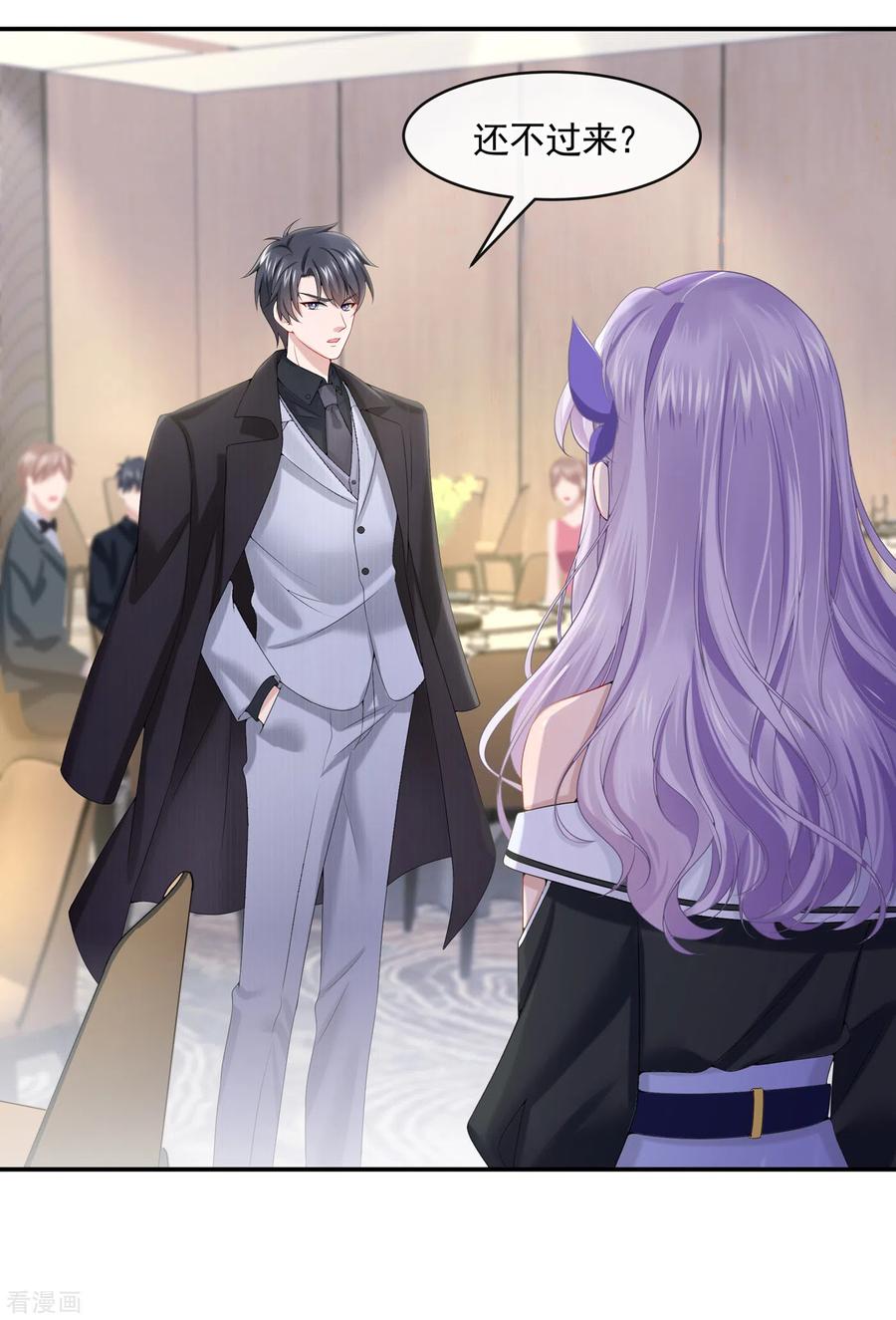 《我的萌宝是僚机》第7话 我儿子被克隆了？！ 第4页