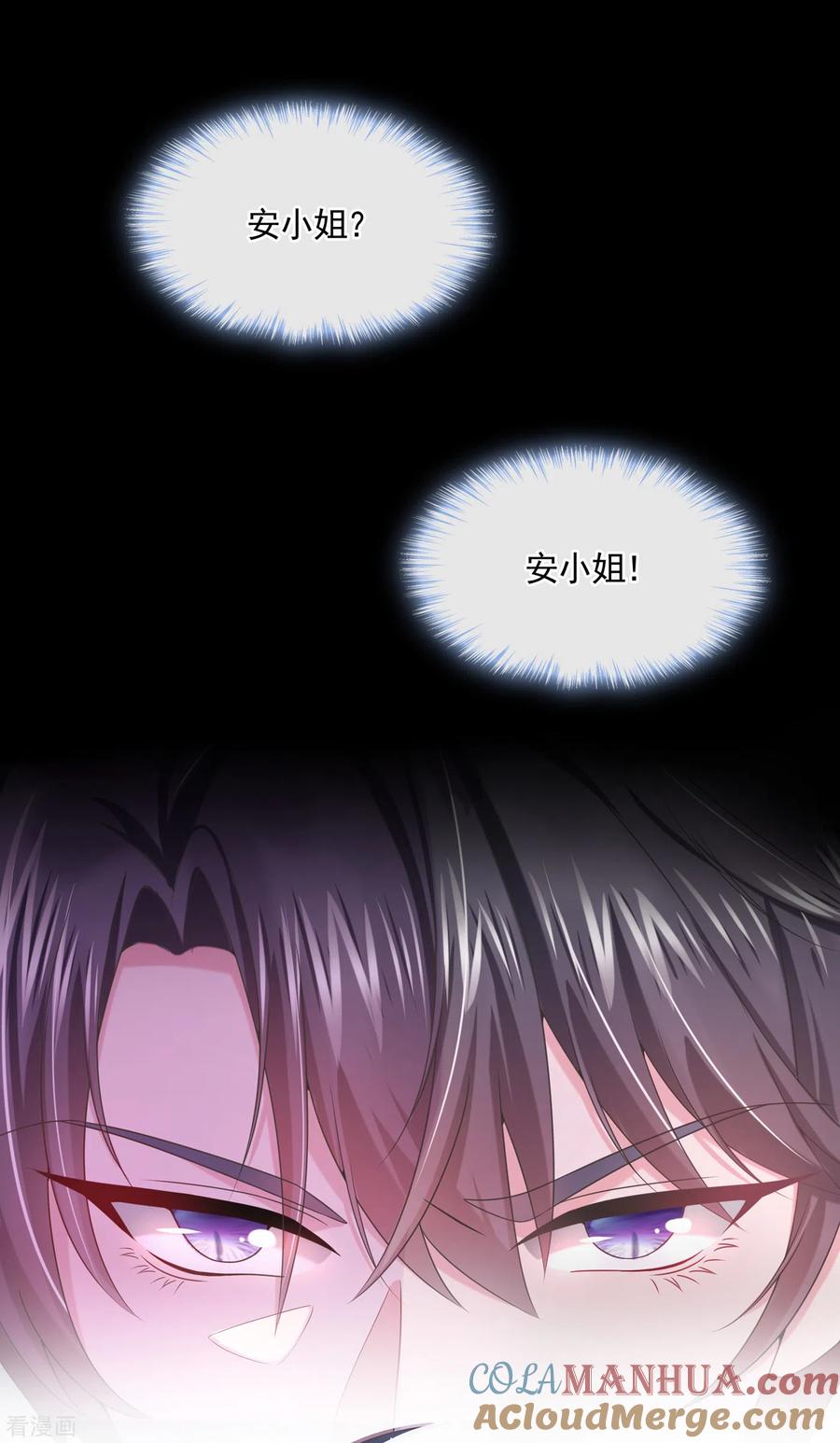 《我的萌宝是僚机》第7话 我儿子被克隆了？！ 第35页