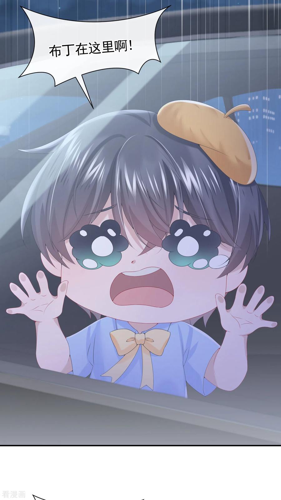 《我的萌宝是僚机》第7话 我儿子被克隆了？！ 第22页